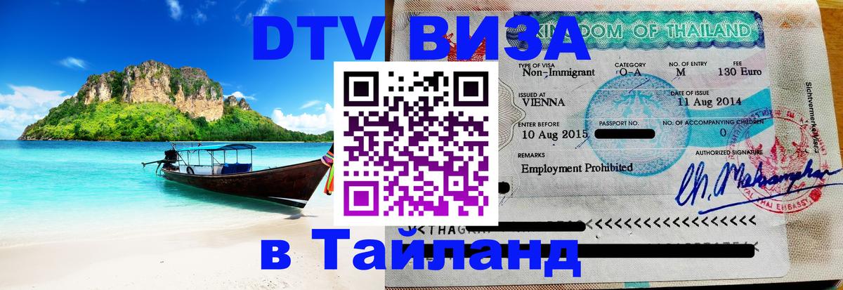 Оформление DTV визы под ключ: стоимость и тарифы, только загранпаспорт - Амстердам  04.10.2025 